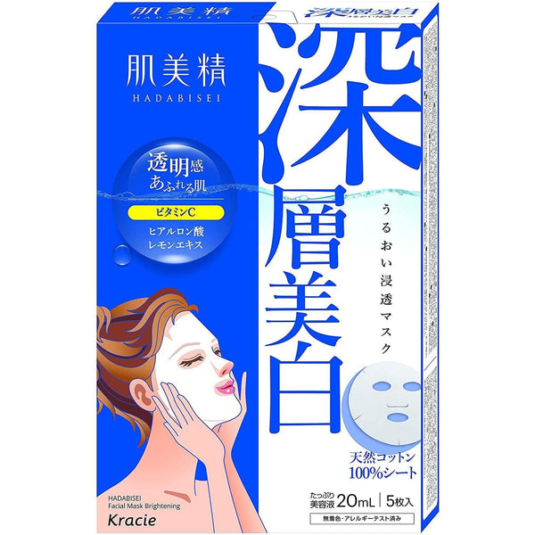 P-1-KRC-HDM-BR-5-Kracie Hadabisei Moisturising Facial Mask Brightening 5 Sheets.jpg