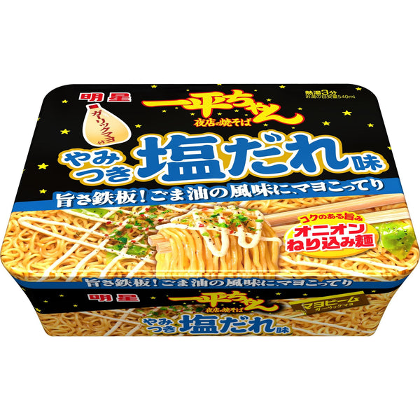 P-1-MYOJ-IPPYKB-SA1:3-Myojo Ippeichan Salted Yakisoba Instant Fried Noodles 130g (Pack of 3).jpg