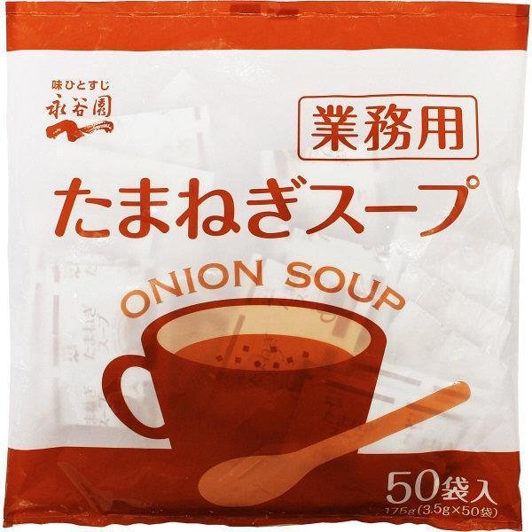 P-1-NGT-ONI-SP-50-Nagatanien Instant Onion Soup Big Pack 50 Servings.jpg