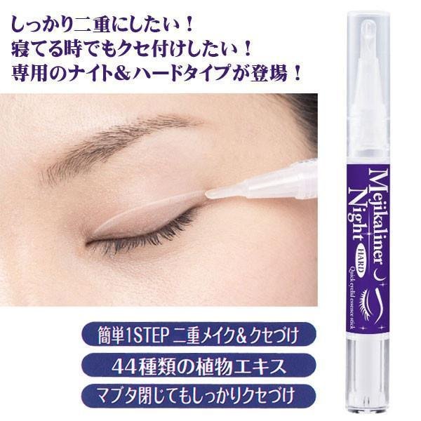 P-2-CHZ-MJK-NH-2-Chez Moi Mejikaliner Night and Hard Eyelid Essence Stick.jpg
