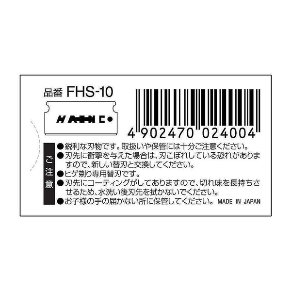 P-2-FTH-SED-BL-10-Feather Hi-Stainless Single Edge Razor Blade Refills 10 Blades.jpg
