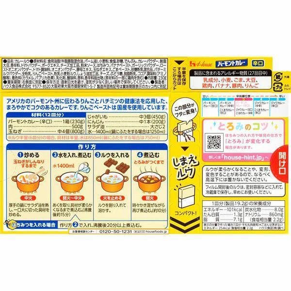 P-2-HOUS-VERCUR-H230-House Foods Vermont Japanese Curry Roux Sauce Hot 230g.jpg