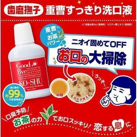 P-2-ISKW-HGKMWH-200-Ishizawa Lab Hamigaki Nadeshiko Baking Soda Mouthwash 200ml.jpg