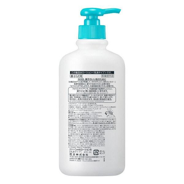 P-2-KAO-CUR-PB-410-Kao Curel Moisture Milk Body Lotion Pump Bottle 410ml.jpg