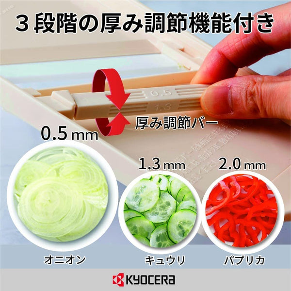 P-2-KYOC-MNDLIN-CSN182WHP-Kyocera Japanese Mandoline Ceramic 3 Thickness Slicer - White.jpg