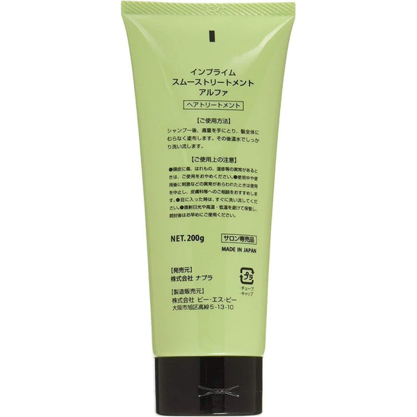 P-2-NAP-IMSHTA-200-Napla Imprime Smooth Hair Treatment Alpha ���� 200g.jpg