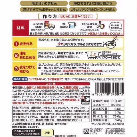 P-2-NSH-FLR-TP-450-Nisshin Japanese Tempura Flour 450g.jpg