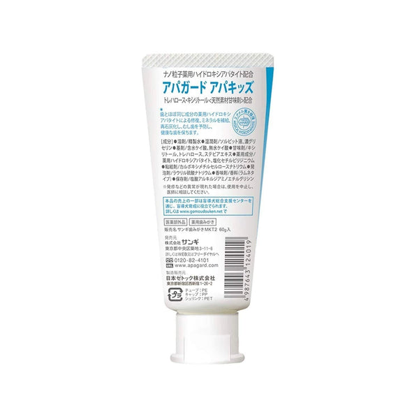 P-2-SANG-APAKID-60-Apagard Apakid's Kids Toothpaste Ramune Flavor 60g.jpg