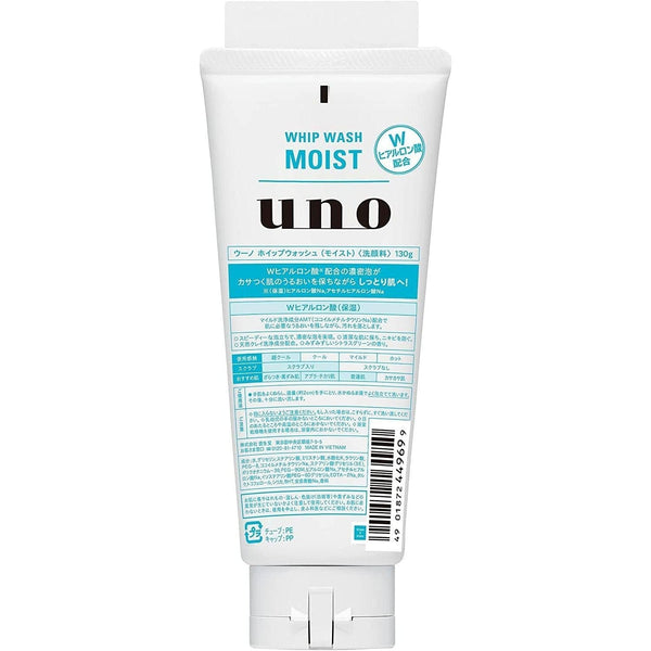 P-2-SHI-UNO-WM-130-Shiseido Uno Whip Wash Moist Men's Cleanser 130g.jpg