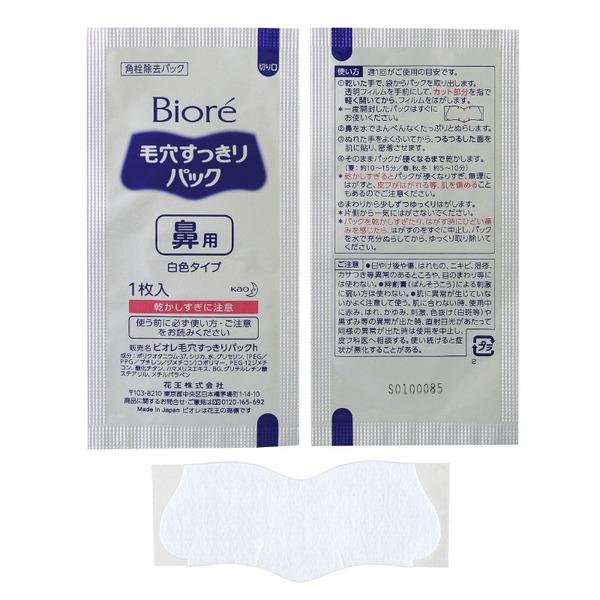 P-3-BIOR-WHTSTR-1-Kao Bior�� White Nose Strips Deep Cleansing Pore Strips 10 Sheets.jpg