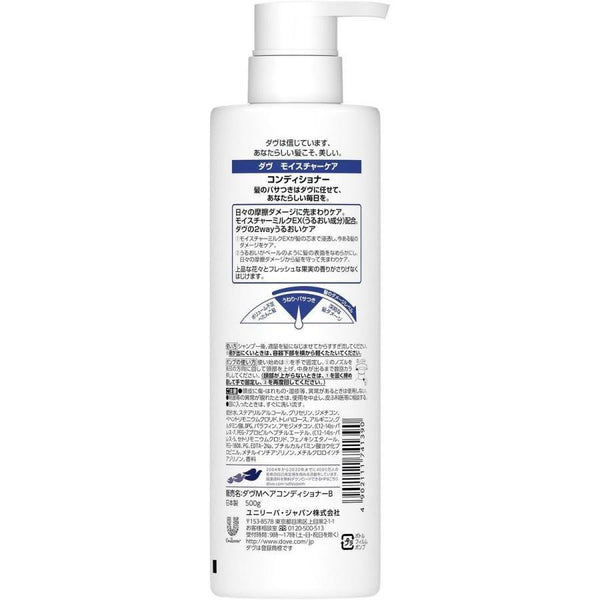 P-3-DOVE-DMGHTR-490-Dove Moisture Care Conditioner For Smooth & Silky Hair 500g.jpg
