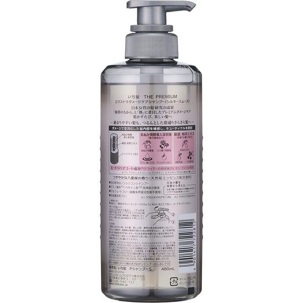P-3-ICHK-SHASKY-480-Kracie Ichikami The Premium Shampoo Silky Smooth (Japanese Shampoo for Tangled Hair) 480ml.jpg
