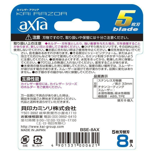 P-3-KAI-AXIACA-8-Kai Axia 5 Razor Blade Refills 8 Cartridges.jpg