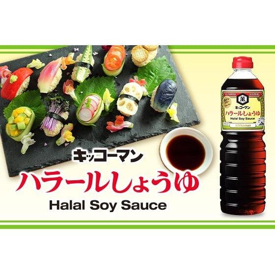 P-3-KKK-HALASS-1-Kikkoman Halal and Gluten-Free Japanese Soy Sauce 1L.jpg