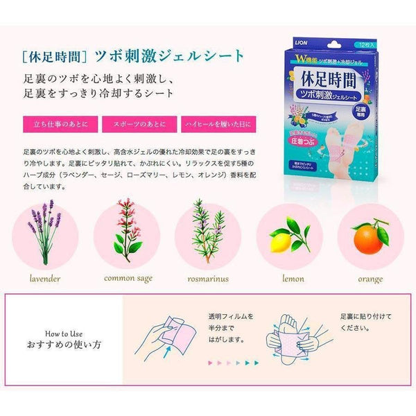 P-3-LIN-KYU-AC-12-Lion Kyusoku Jikan Cooling Gel Pad for Foot 12 Sheets.jpg
