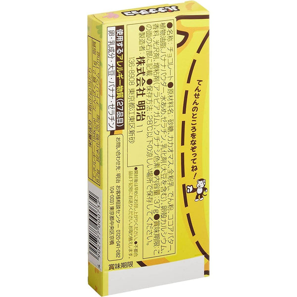 P-3-MEJI-BANCHO-1:10-Meiji Banana Choco Banana Flavor Chocolate Snack 37g (Pack of 10).jpg