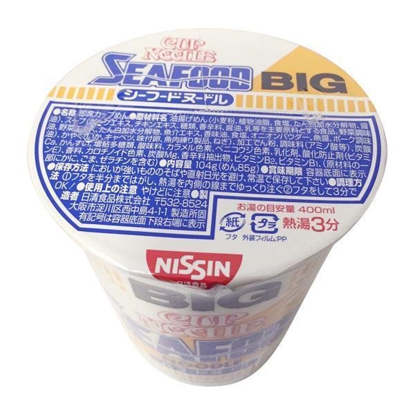 P-3-NSSN-SEACUP-BG1:3-Nissin Instant Cup Noodles Seafood Flavor BIG (Pack of 3).jpg