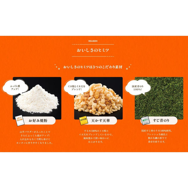 P-3-OTAF-OKOKIT-1-Otafuku Japanese Okonomiyaki Kit 4 Servings.jpg