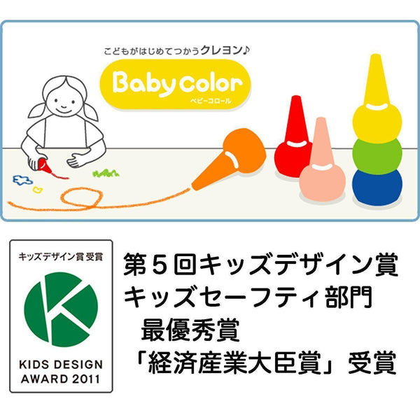 P-3-RNG-BBY-CR-12-Rangs Japan Baby Color Crayons 12 Colors.jpg