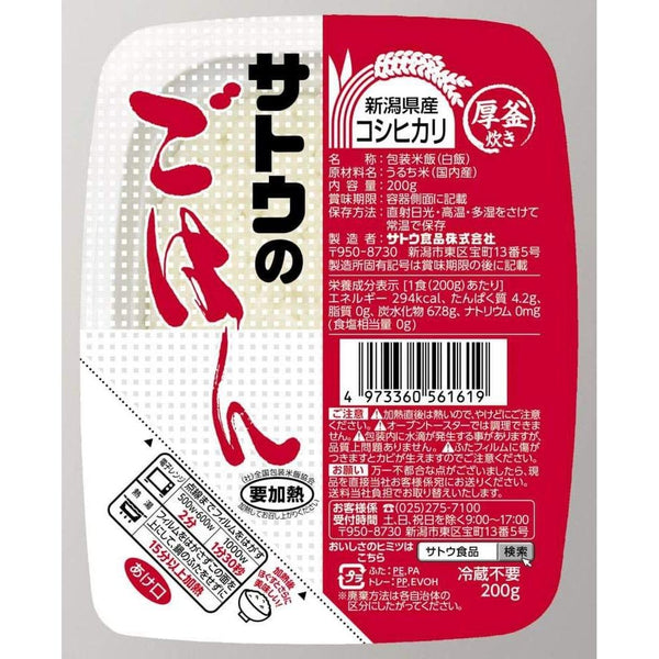 P-3-SATO-INSRCE-PK3-Sato No Gohan Instant Niigata Koshihikari Rice (Pack of 3 Servings).jpg
