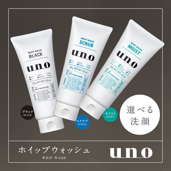 P-3-SHI-UNO-WM-130-Shiseido Uno Whip Wash Moist Men's Cleanser 130g.jpg
