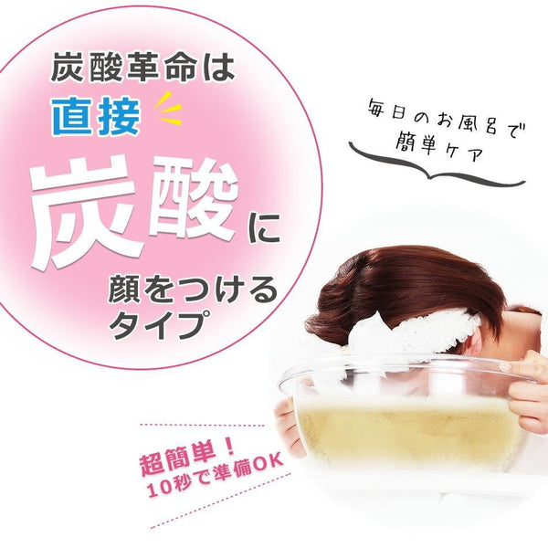 P-3-SYN-TAN-AC-1-Tansan Kakumei Acne Carbonic Acid Face Treatment 1 Set.jpg
