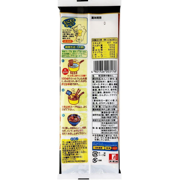 P-4-ITSK-MOKRAM-1:10-Itsuki Foods Kumamoto Mokkosu Tonkotsu Ramen (Pack of 10).jpg