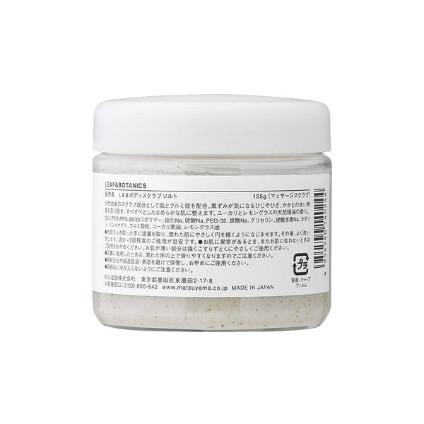 P-4-LFB-SCRSAL-155-Leaf & Botanics Japanese Body Scrub Salt 155g.jpg