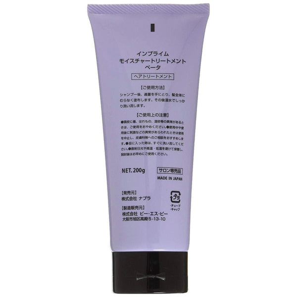 P-4-NAP-IMMHTB-200-Napla Imprime Moisture Hair Treatment Beta �� 200g.jpg