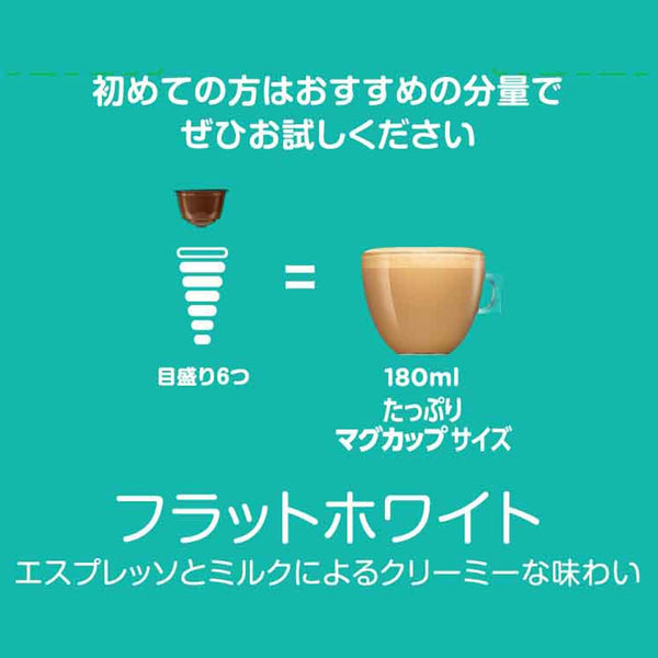 P-4-NESL-DGUFWC-1-Nestle Nescafe Dolce Gusto Capsules Flat White Coffee 16 Pods.jpg