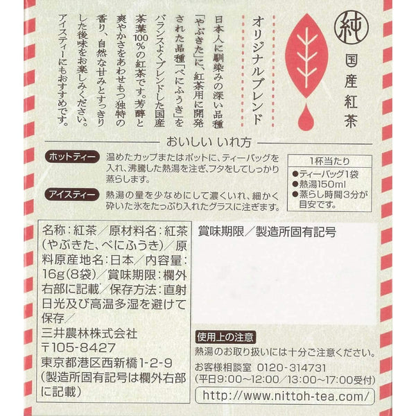 P-4-NTTO-BLKTEA-1-Nittoh Kocha Pure Japanese Black Tea Original Blend 8 Tea Bags.jpg