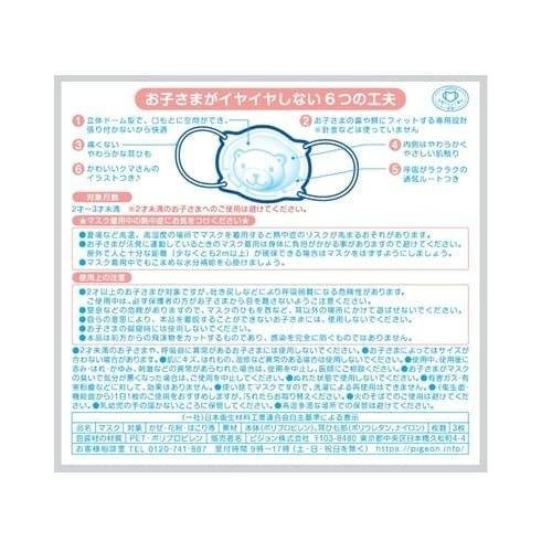 P-4-PGN-TOD-MSK-3-Pigeon Very First Toddler Face Mask 3 Masks.jpg