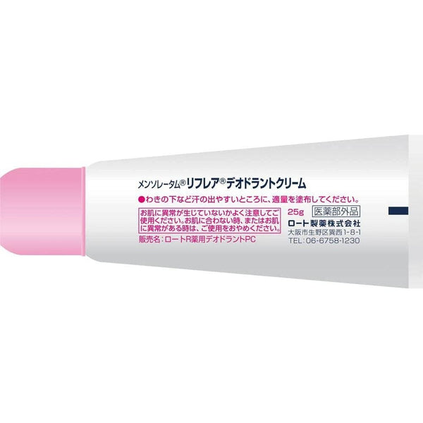 P-4-RTO-WAK-CL-20-Rohto Mentholatum Reflair Armpit Deodorant Cream 25g.jpg