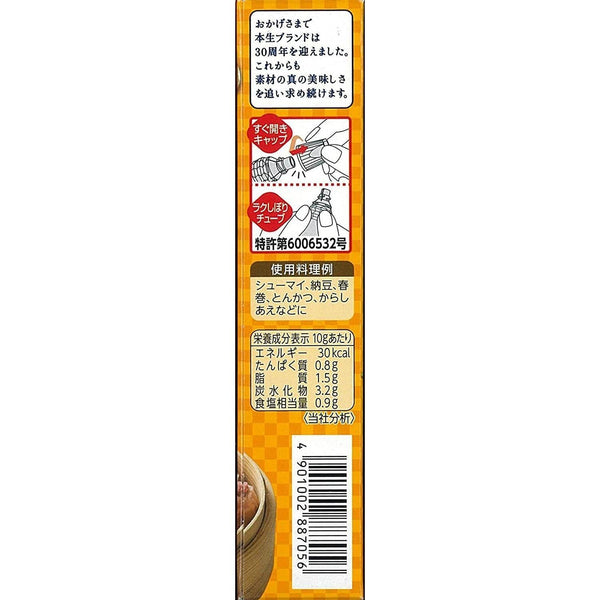 P-4-SBFS-KARSHI-43-S&B Karashi Sauce Japanese Mustard Paste Tube 43g.jpg