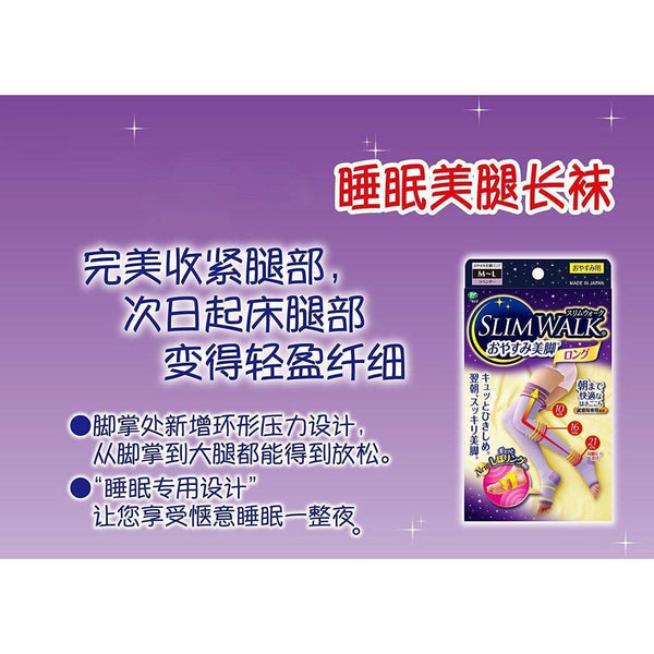 P-4-SLW-SLS-SM-1-Slim Walk Slimming Compression Long Socks Lavender Size S-M.jpg
