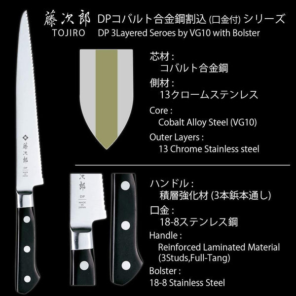 P-4-TJRO-BRDKNF-F828-Tojiro DP Cobalt VG10 Bread Knife 3 Layered with Bolster 215mm F-828.jpg