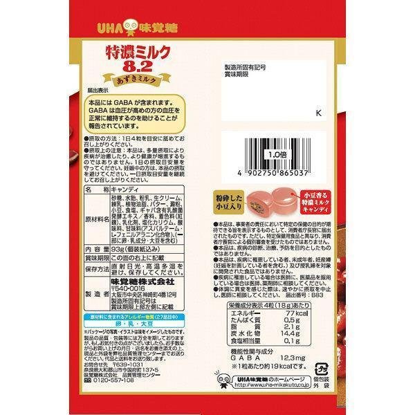 P-4-UHAM-AZUCAN-1-UHA Mikakuto Azuki Red Bean Milk Candy 93g.jpg