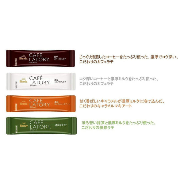P-5-AGF-LTYDRK-AS20-AGF Blendy Cafe Latory Flavored Drinks Assortment Box 20 Sticks.jpg