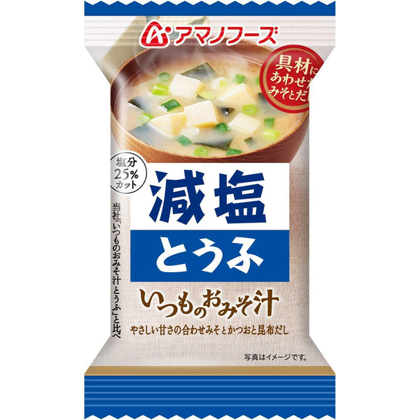 P-5-AMNO-MSOLOW-10-Amano Foods Freeze Dried Japanese Miso Soup Low Sodium 10 Servings.jpg