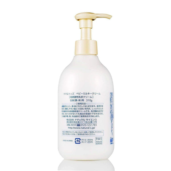 P-5-MMK-BMC-CR-310-Mama & Kids Baby Milky Cream 310g.jpg
