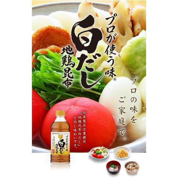P-5-MZK-SHIDAS-500:2-Mizkan Shiro Dashi Sauce Professional Taste (Pack of 2).jpg