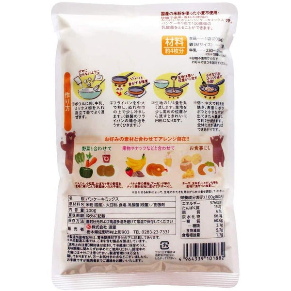 P-5-NMST-RFLPNK-200-Namisato Sugarless Gluten Free Rice Flour Pancake Mix 200g.jpg