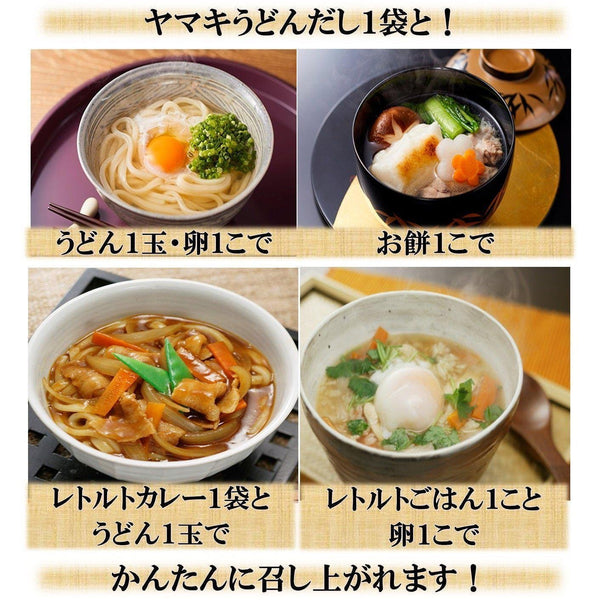 P-5-YMK-UDDALS-8-Yamaki Low Sodium Udon Shiro Dashi Stock 6 Sachets.jpg