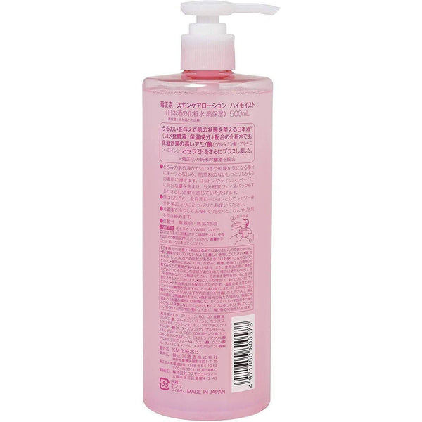 P-6-KKM-SKE-HM-500-Kikumasamune High Moist Lotion Sake Skin Care Lotion 500ml.jpg