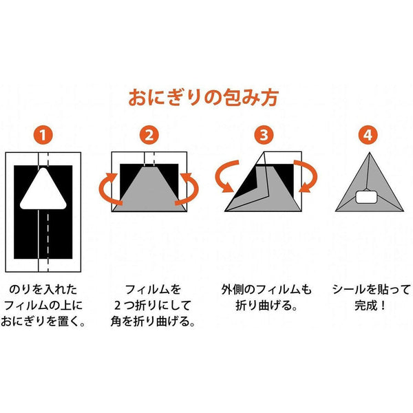 P-6-SHMO-ONIWRP-31733-Shimomura Onigiri Plastic Wrapper Rice Ball Film Wrapping 100 Sheets.jpg