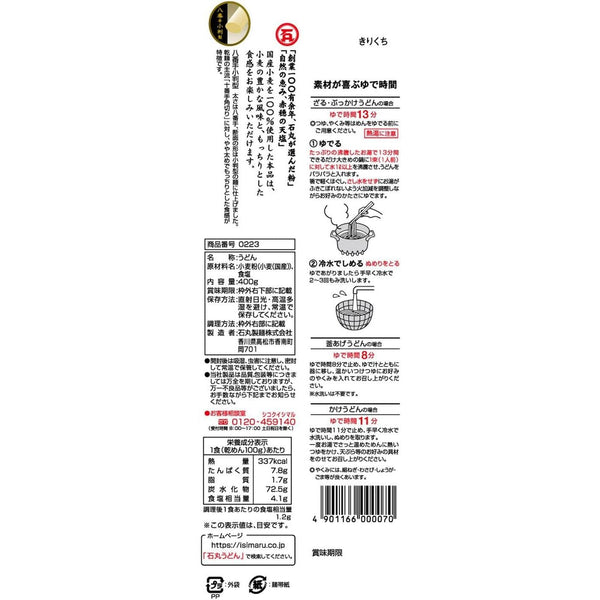 P-7-IHMA-DRDUDN-400-Ishimaru Sanuki Udon Dried Udon Noodles 400g.jpg