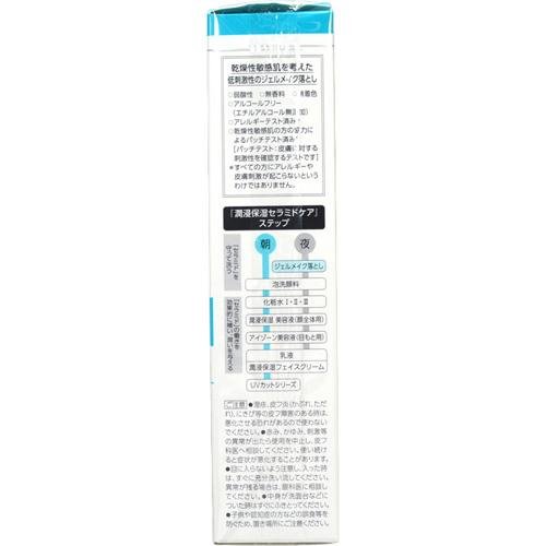 P-7-KAO-CUR-CG-130-Kao Curel Makeup Cleansing Gel Intensive Moisture Care 130g.jpg