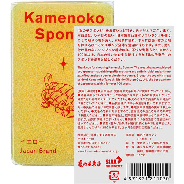 P-7-KMKO-KTCSPO-Y1:3-Kamenoko Kitchen Sponge Yellow (Pack of 3).jpg