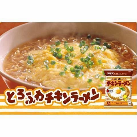 P-7-NSSN-CHKRAM-1-Nissin Chicken Ramen Noodles (Japanese Instant Ramen) 5 Servings.jpg