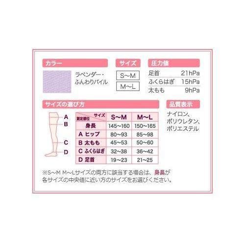 P-8-SLW-SPATML-1-Slim Walk Slimming Compression Spats Leggings Lavender Size M-L.jpg